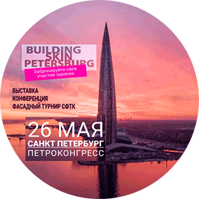 Building Skin Petersburg