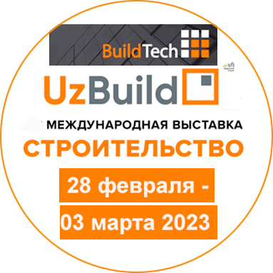 Международная выставка UzBuild 2023