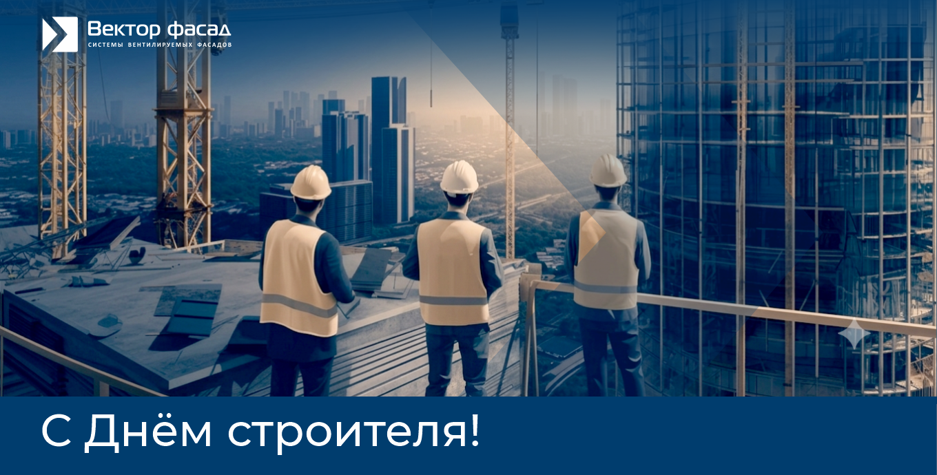 Поздравляем  специалистов отрасли с профессиональным праздником!